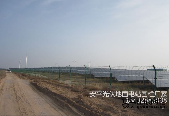 http://www.3599999.cn光伏鐵絲網(wǎng)護欄