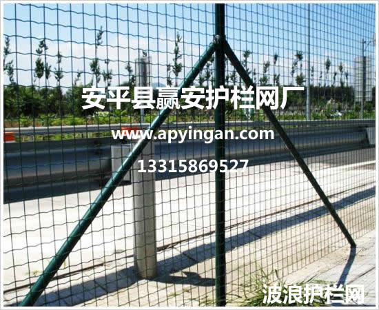波浪型護欄網