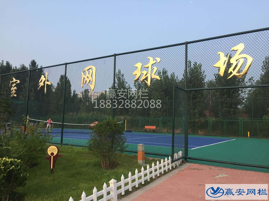 正辰室外網(wǎng)球場圍網(wǎng)