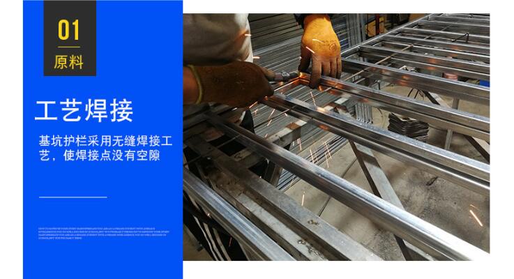 基坑護欄