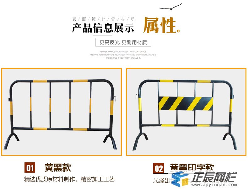 鐵馬護欄