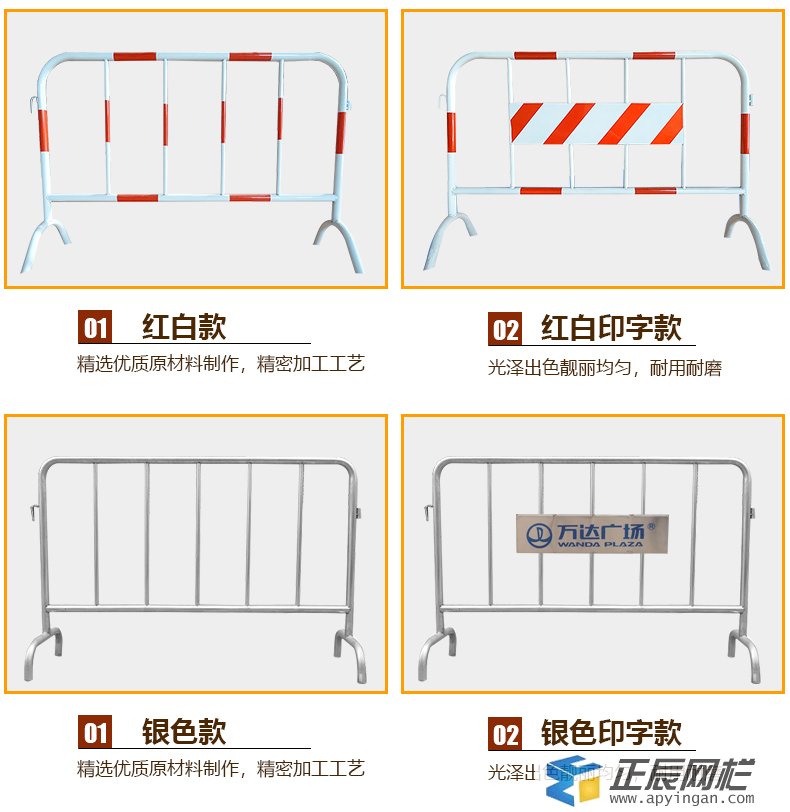 鐵馬護欄